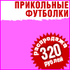 Где купить клубные футболки