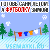 Где купить клубные футболки